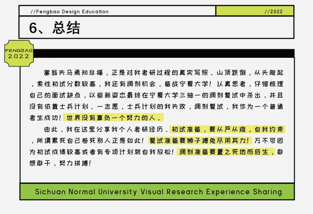 爱游戏官网-关于云南队狭胜对手，宁夏队惜败收场的信息