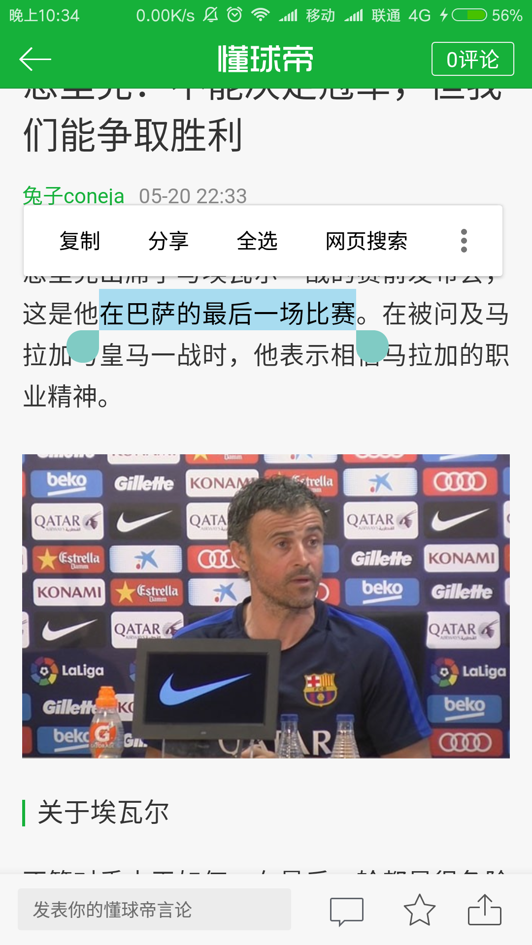沃尔夫斯堡新赛季目标明确，争取胜利的简单介绍